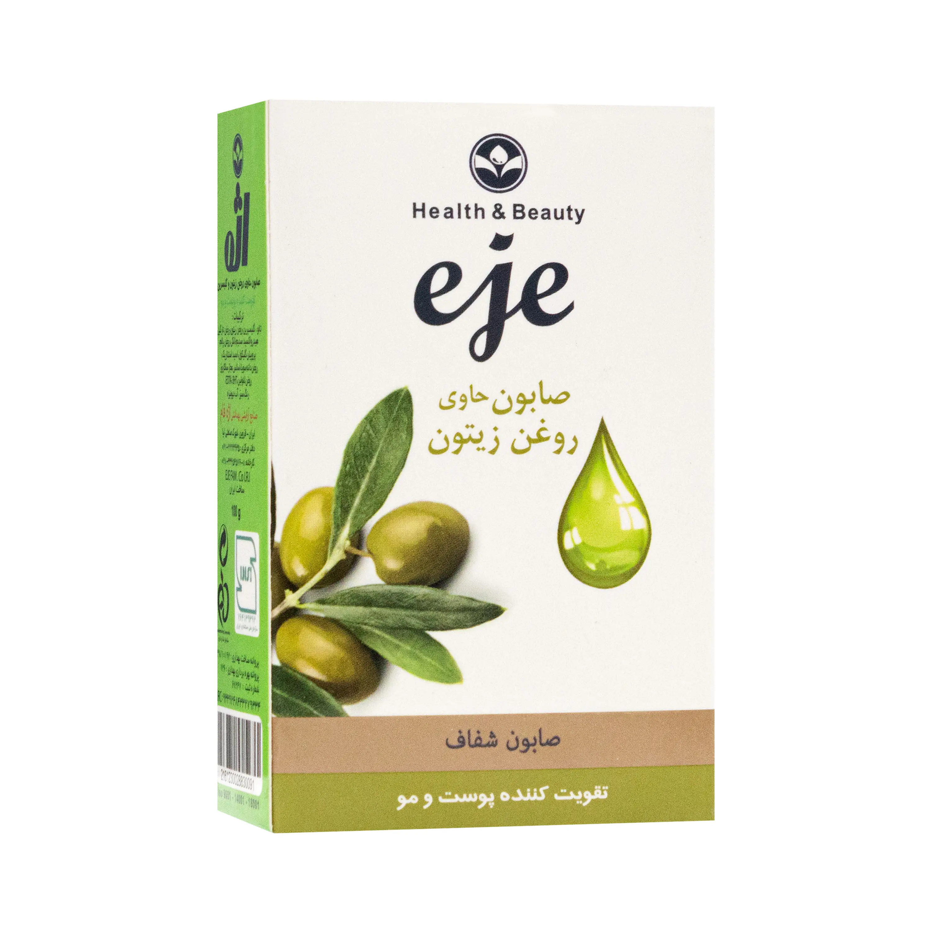 صابون گلیسیرینه زیتون 100 گرمی اژه